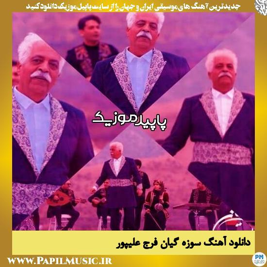 دانلود آهنگ سوزه گیان از فرج علیپور
